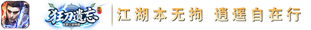 狂刀遗忘